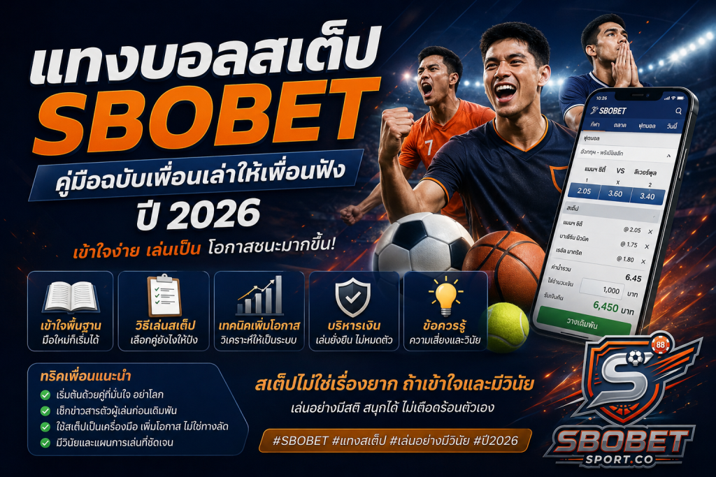 SBOBET ไม่ผ่านเอเย่นต์